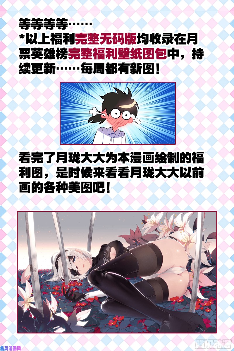 My Girlfriend Is a Dragon Chapter 27 Gambar 9